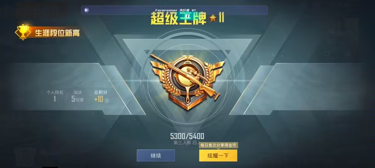 和平精英先行者透视直装 - ��ƽ��Ӣ���������ֱ��辅助预览图